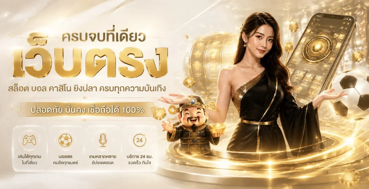 AUTO-ASK87 เว็บตรง เดิมพันครบวงจร สมัครฟรี